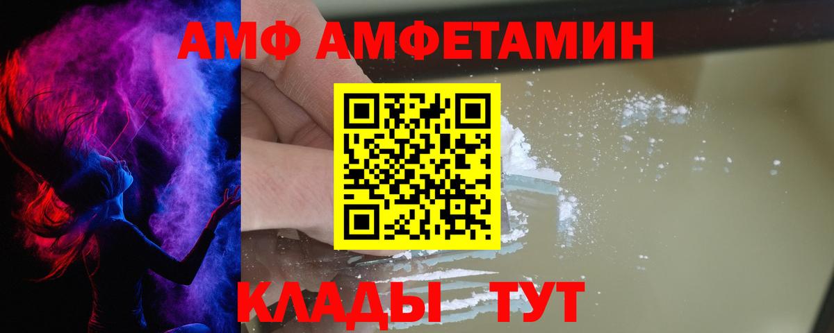 АМФЕТАМИН 98%  Вход с VPN  Амфетамин  Лянтор 
