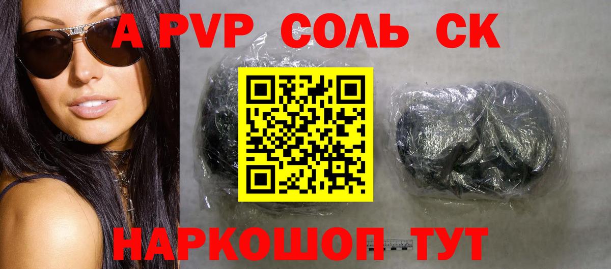 Лянтор  Alfa_PVP СК КРИС  Alfa_PVP СК КРИС  Вход с VPN  Alfa_PVP Соль 