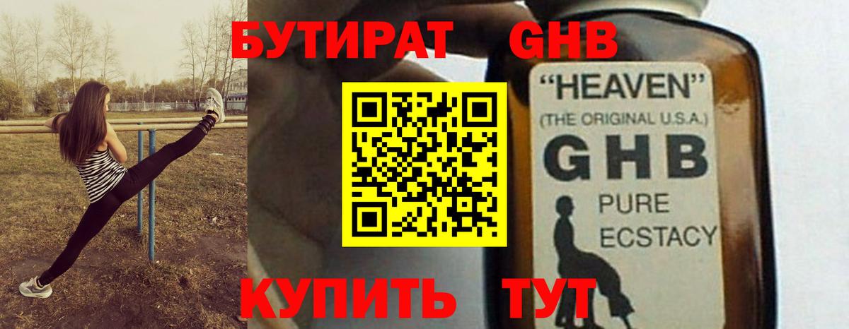 Бутират бутик Лянтор
