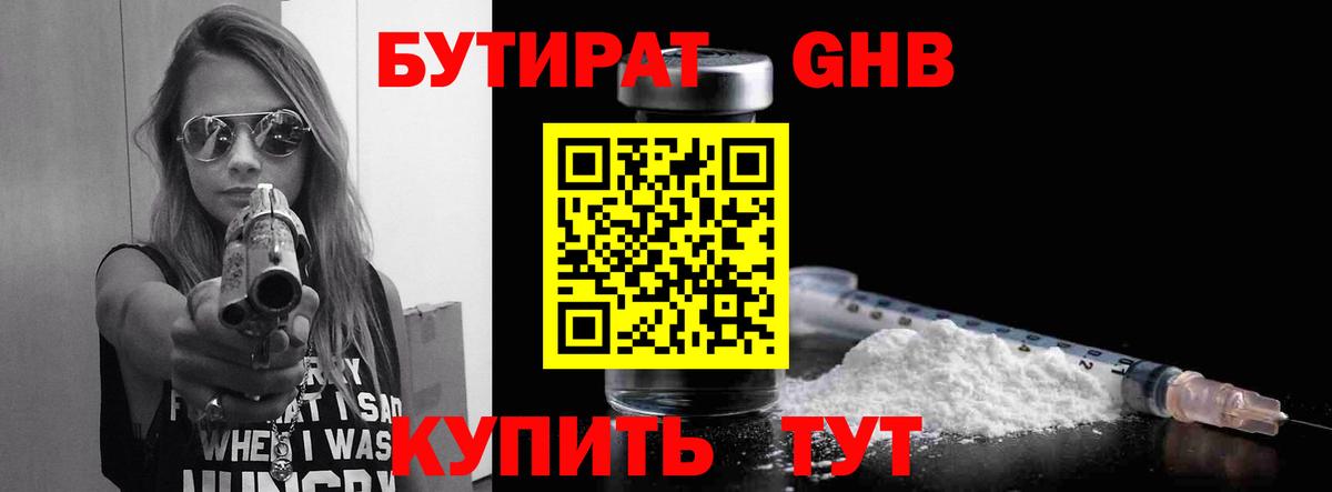 Лянтор  Бутират вода  Вход с VPN 