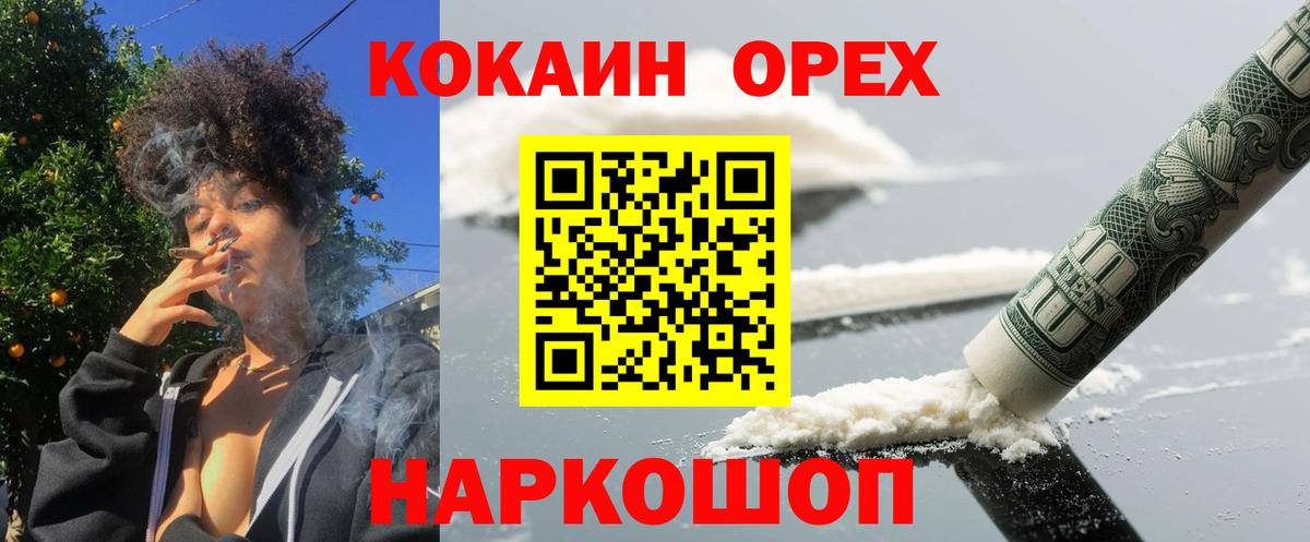 Cocaine 99%  КОКАИН Перу  Кокаин  Вход с VPN  Лянтор 