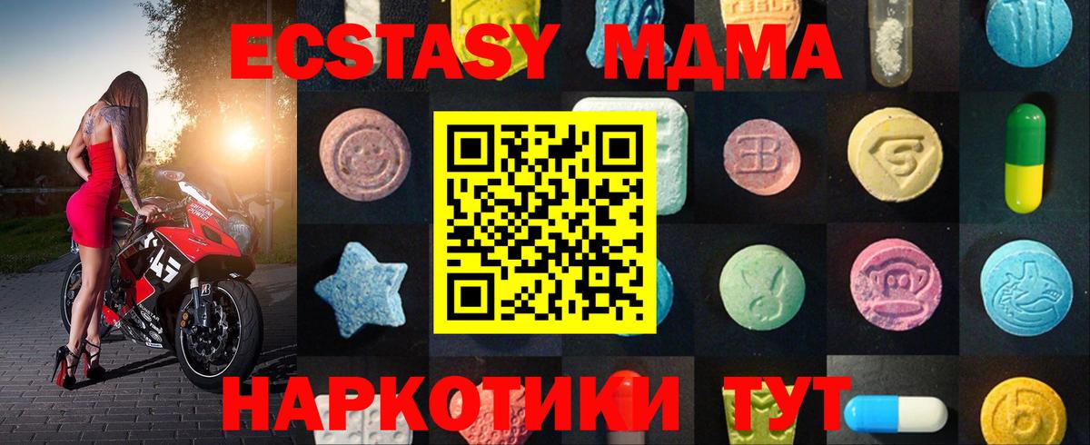 Экстази  Вход с VPN  Лянтор  Ecstasy 250 мг 