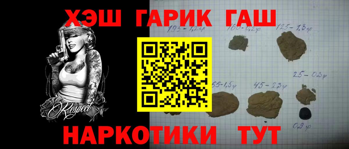 ГАШ  продажа наркотиков  Вход с VPN  Лянтор  ГАШ VHQ 