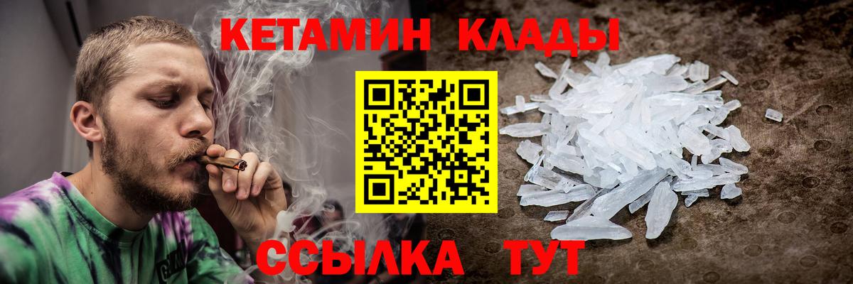 Кетамин ketamine  Вход с VPN  Лянтор  Кетамин VHQ 