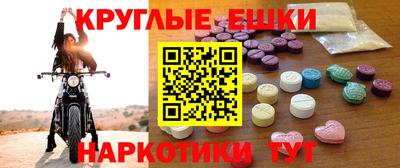 экстази Бузулук