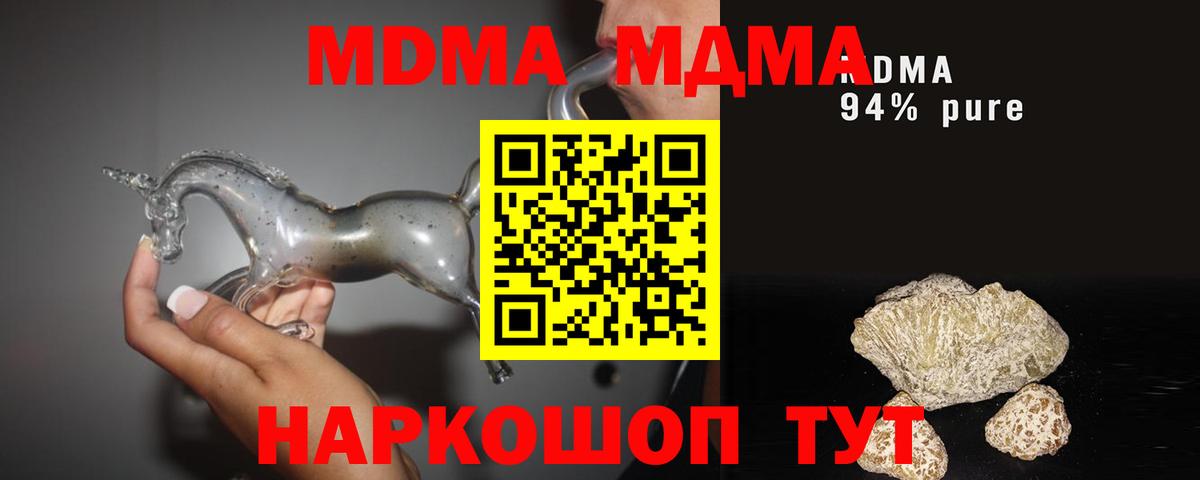 MDMA Molly  Вход с VPN  MDMA молли  Лянтор 