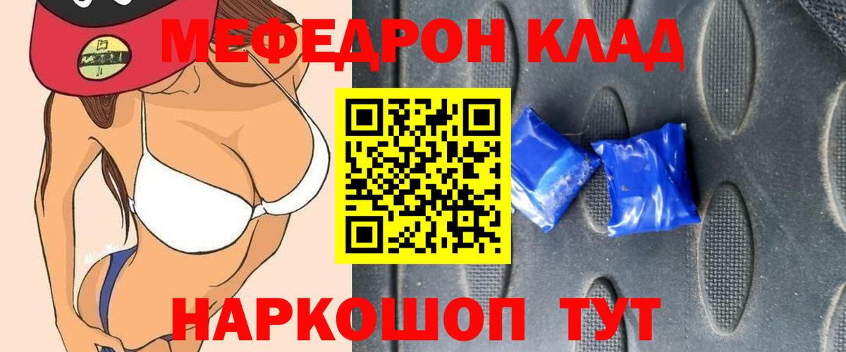 Меф mephedrone  закладка  Лянтор  Вход с VPN  МЯУ-МЯУ мука  МЯУ-МЯУ 
