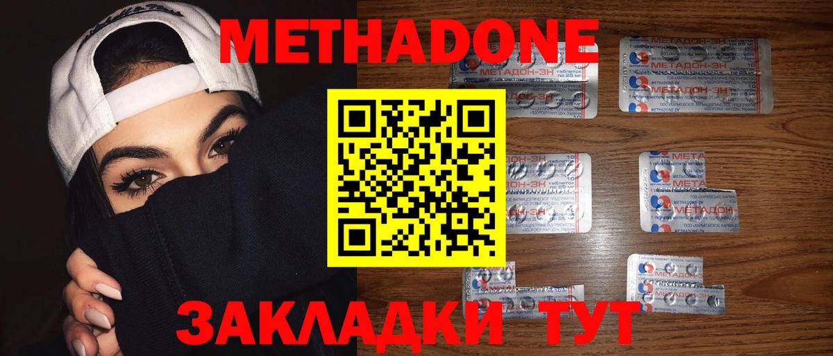 ОМГ ОМГ ССЫЛКА  МЕТАДОН кристалл  Вход с VPN  Лянтор 