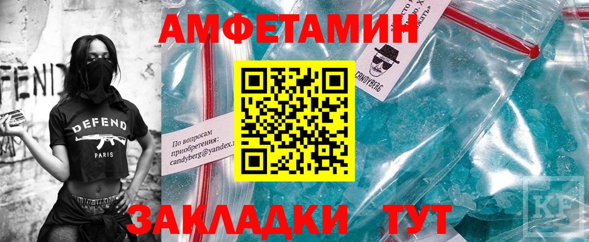 Лянтор  МЕТАМФЕТАМИН пудра  Вход с VPN 