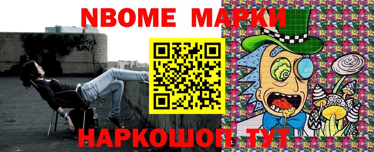 Марки 25I-NBOMe 1500мкг  Марки 25I-NBOMe 1500мкг  закладка  Вход с VPN  Лянтор  Марки N-bome 