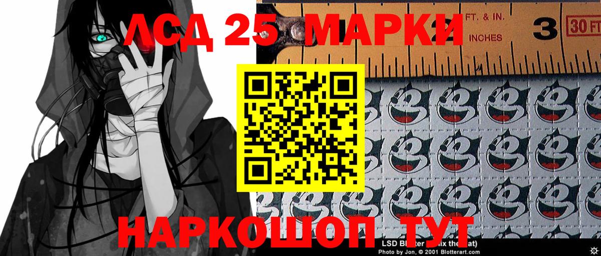 Наркотические марки 1500мкг Лянтор