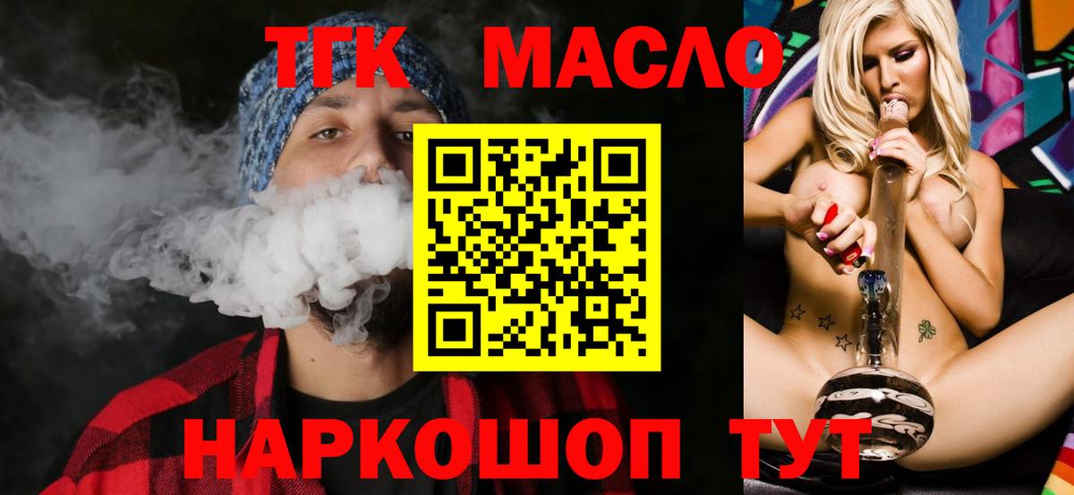 Дистиллят ТГК вейп Лянтор