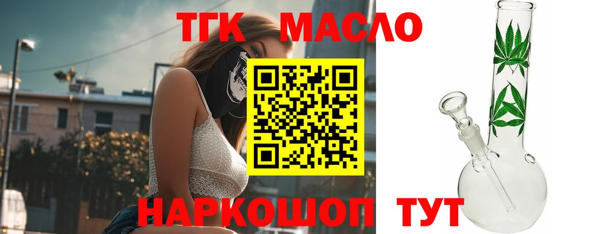 ТГК вейп с тгк  Вход с VPN  Лянтор  Дистиллят ТГК Wax 