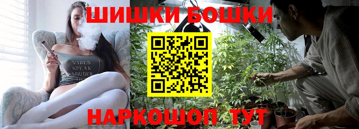 Бошки Шишки VHQ  Конопля White Widow  Лянтор  Вход с VPN  Шишки марихуана тримм  Конопля THC 21% 